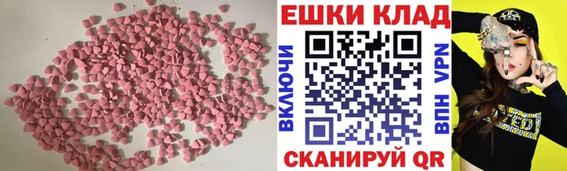 Экстази 300 mg  shop наркотические препараты  Пыталово 