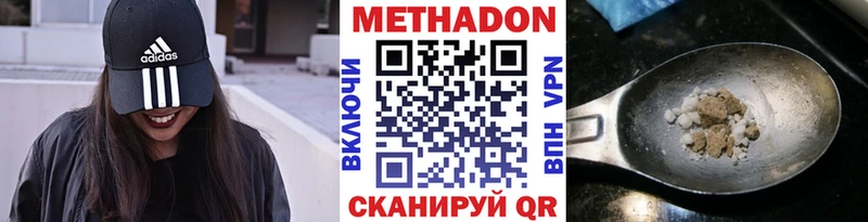 купить закладку  Пыталово  МЕТАДОН methadone 