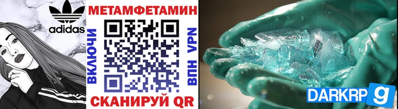 МЕТАМФЕТАМИН пудра  Пыталово 